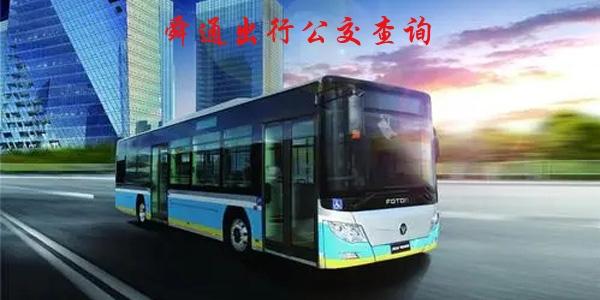 舜通出行公交查询app官方版