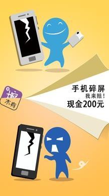 保险黑板擦app最新版