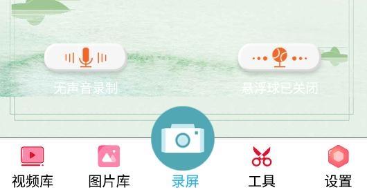 开黑录屏软件最新版