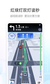 高德地图2024最新版最新版安卓版