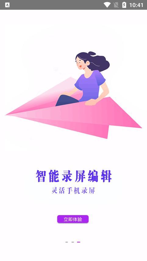 开黑录屏软件最新版