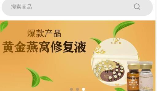 松盛兰馨新零售商城最新版