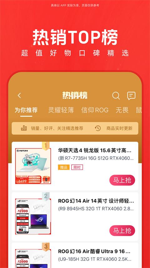 华硕商城app最新版