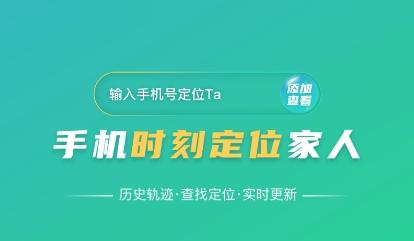 北斗探寻app官方版