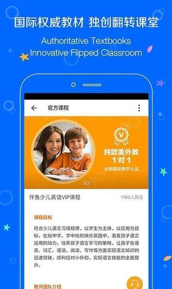 伴鱼少儿英语app
