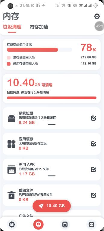 强力监测app最新版