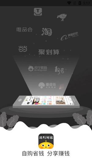 返利淘客联盟app最新版