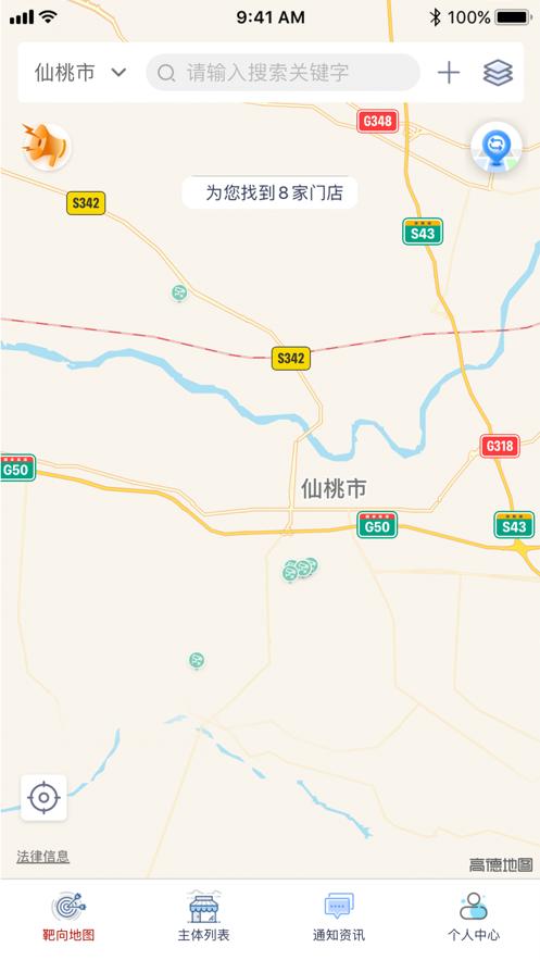 仙桃智慧监管app最新版