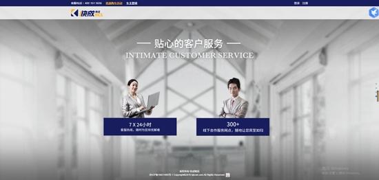 北京快成物流app最新版