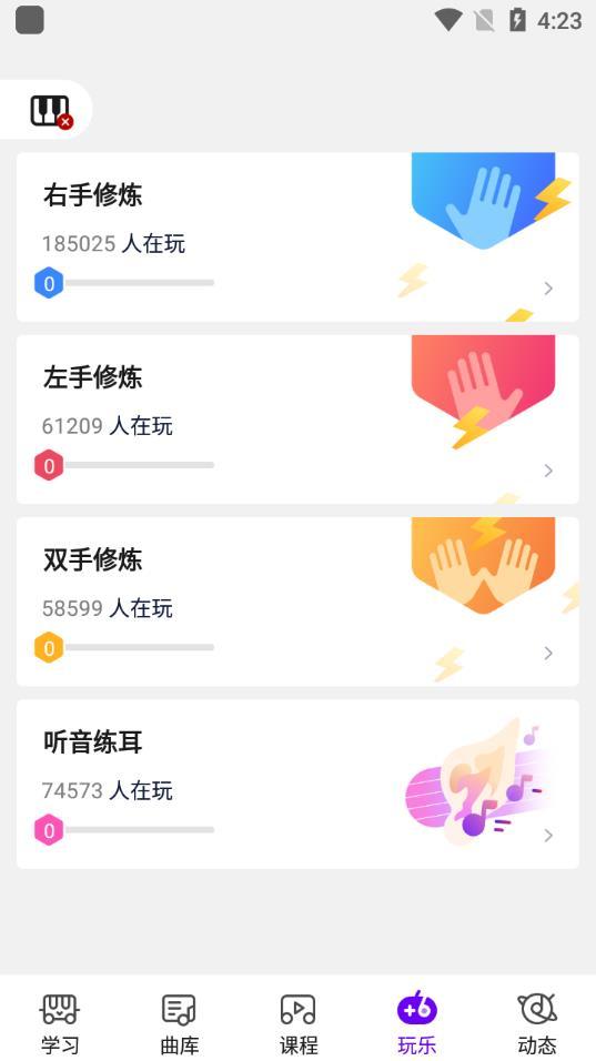 泡泡钢琴app官方版