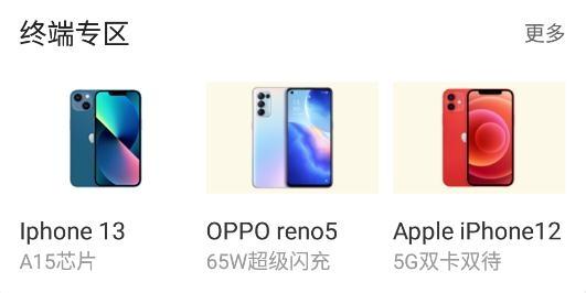 天津移动和爱家app安卓版