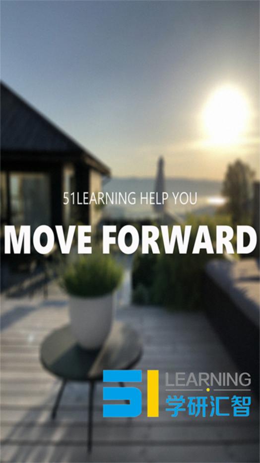 智汇听力app最新版