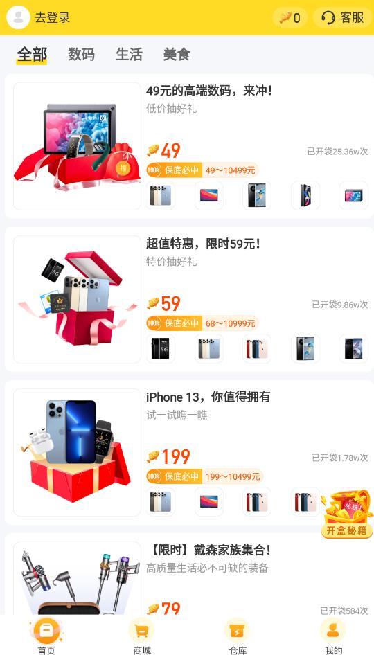 锦鲤魔盒盲盒最新版