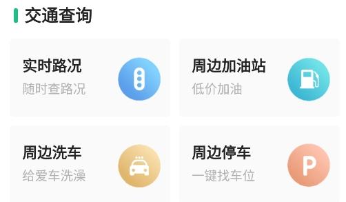 1212违章查询app手机版