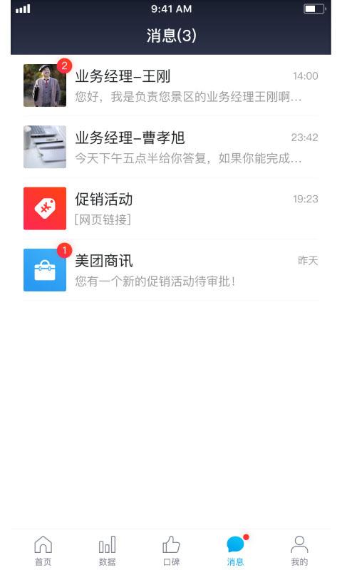 美团门票商家最新版2025安卓版