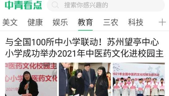 中青看点急速版