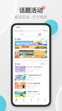 优鸽瑜伽app最新版