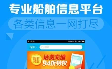 新版Q船app手机版
