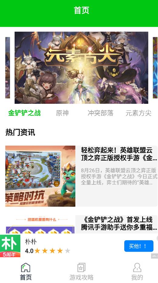 666盒子app安卓版