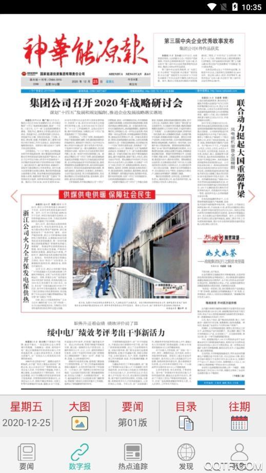 新宁煤app最新版