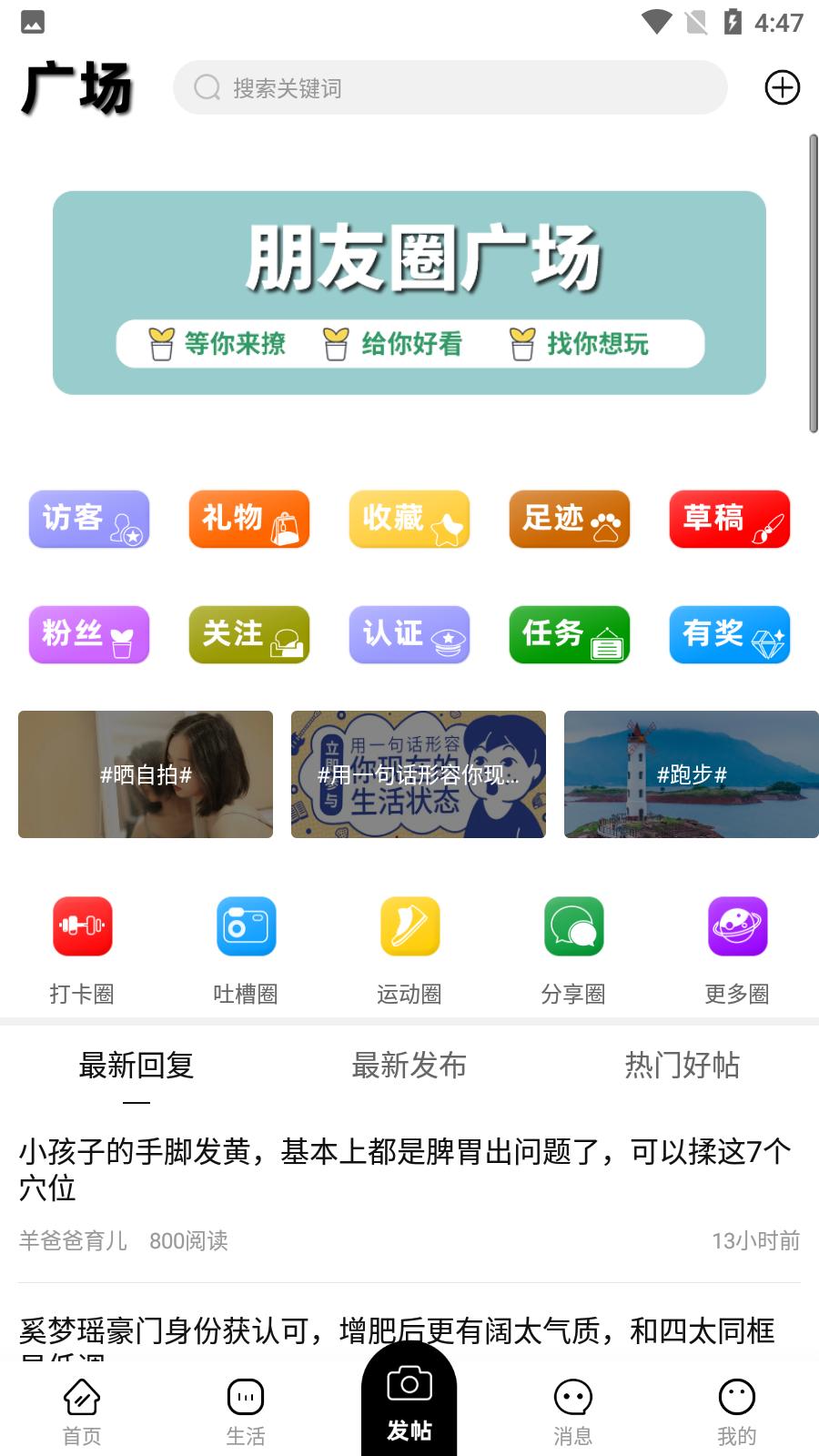 利津人儿软件最新版