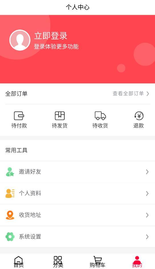 松盛兰馨新零售商城最新版