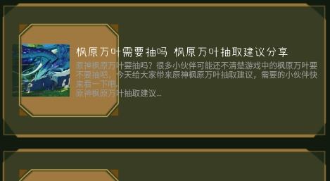 大师兄攻略app最新版