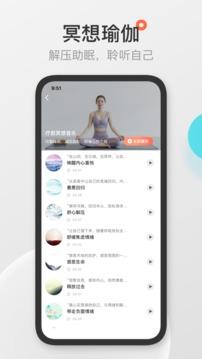 优鸽瑜伽app最新版