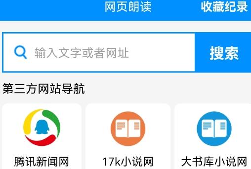 免费文字转语音软件app