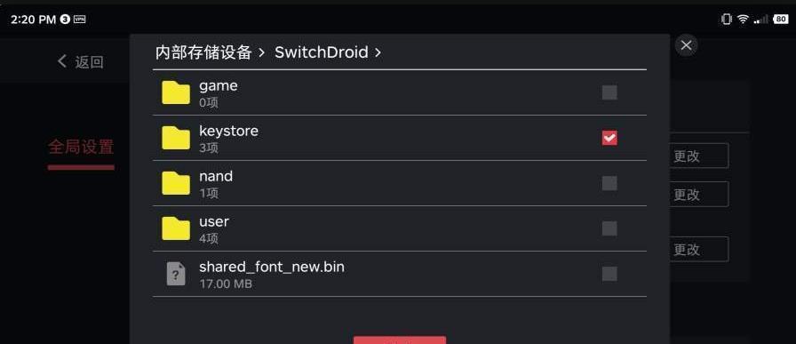 蛋蛋模拟器安装器