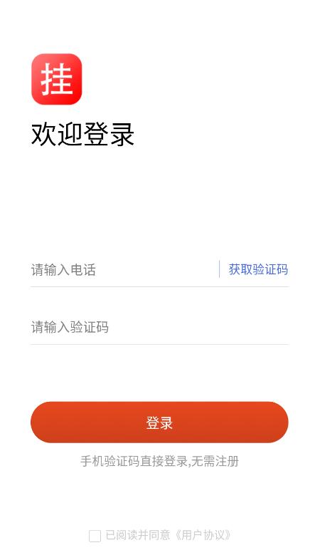 宁夏挂车app最新版