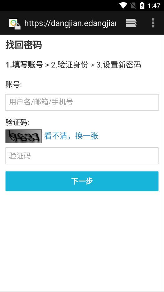 西北兵工党建手机客户端