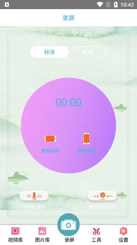 开黑录屏软件最新版