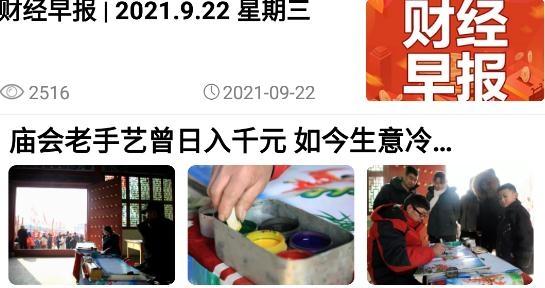 魅力北滘app安卓版