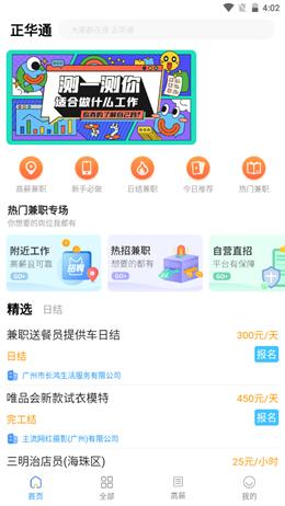 正华通app最新版