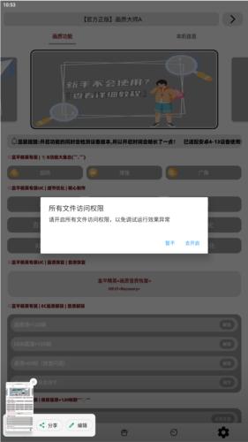 画质大师a3.7版本