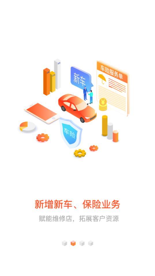 中驰车福维修店app最新版