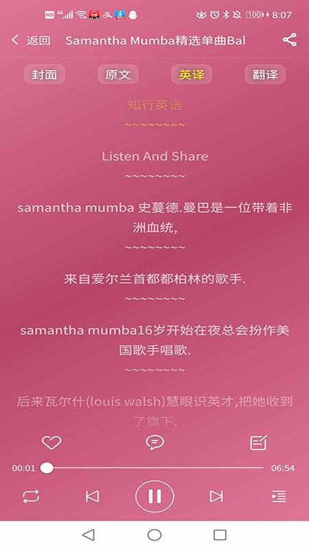 听歌曲学英语app安卓版