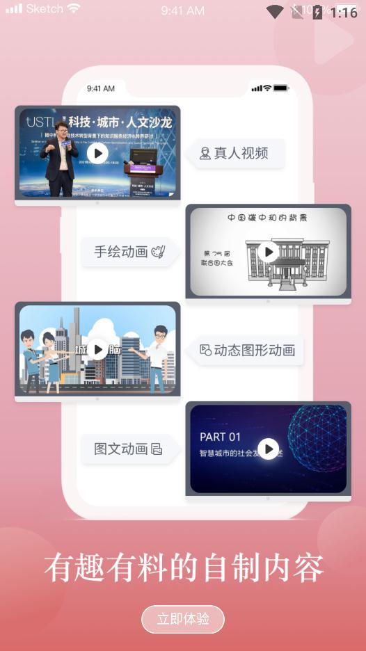 城智大脑app最新版