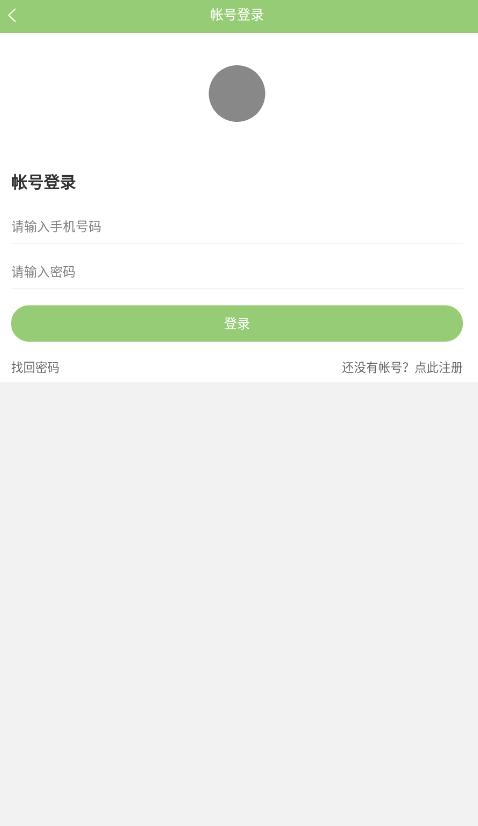 我要叫外卖app最新版