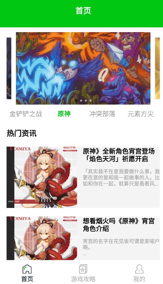 666盒子app安卓版