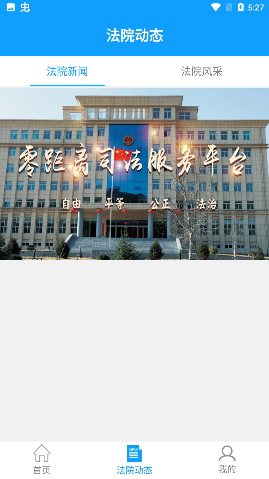 吉县法院案件信息网手机版