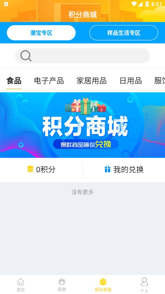 魅力北滘app安卓版