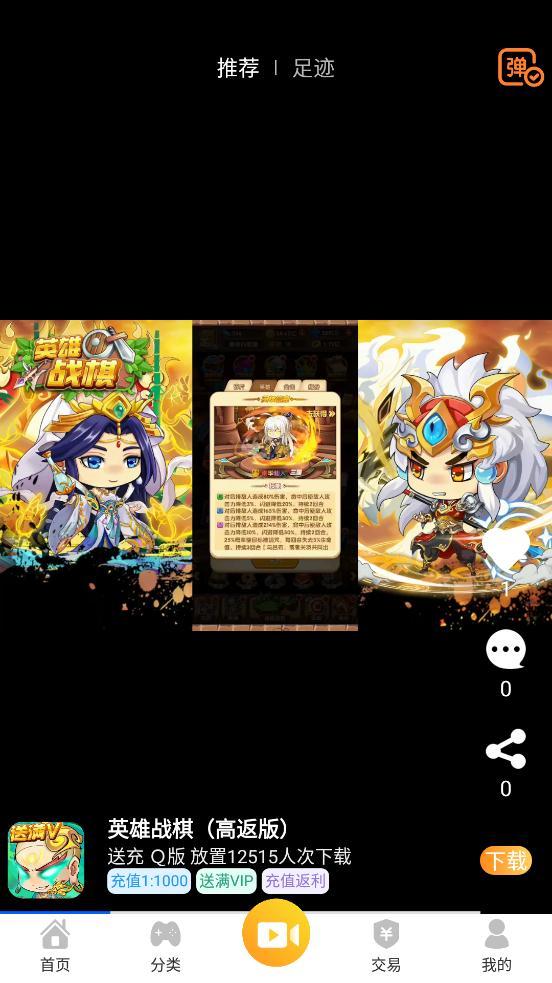 游戏弟游戏盒子最新版