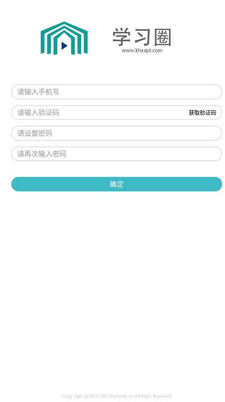 学习圈app最新版