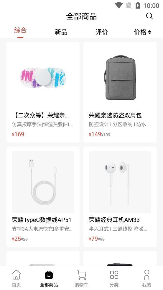 荣耀亲选app官方版