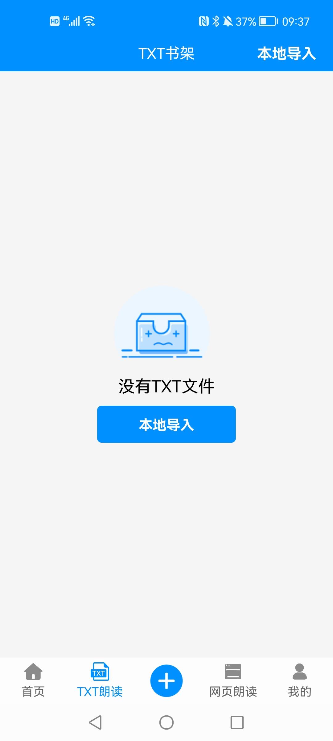 免费文字转语音软件app