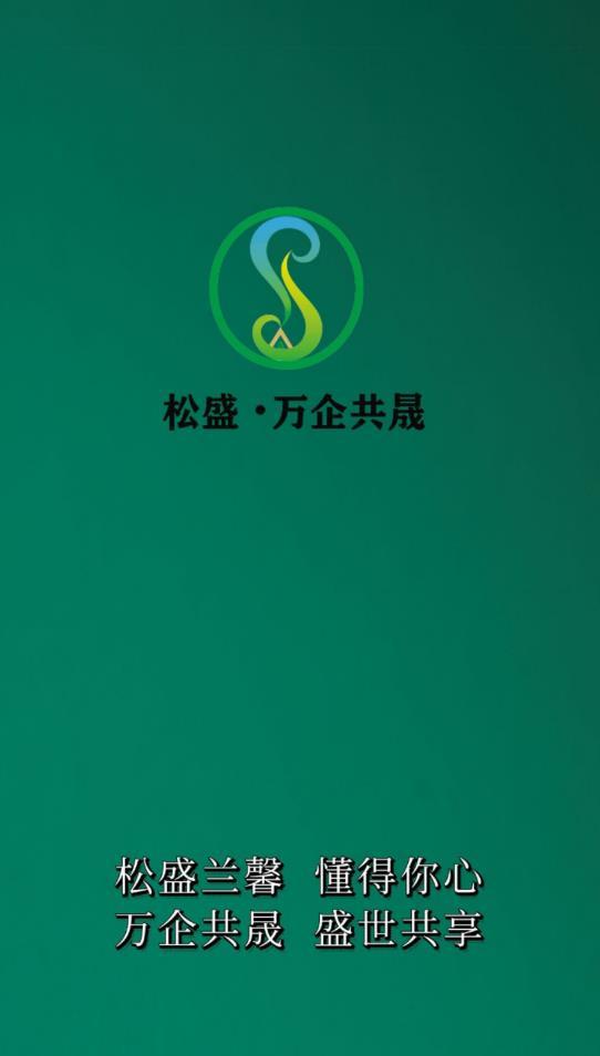 松盛兰馨新零售商城最新版