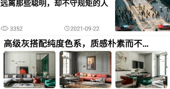 魅力北滘app安卓版