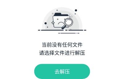 极速ZIP解压缩app官方版